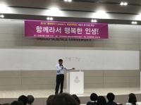 대구과학대, 배광식 북구청장 초청 '함께라서 행복한 인생' 특강