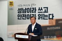 성남시, 여름철 재난 대비 ‘종합안전대책’ 발표