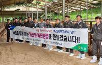 [경남농협 브리핑] 함양산청축협과 함께 깨끗한 축사 만들기에 앞장 外