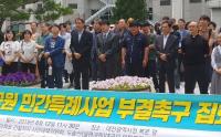 대전 월평공원시민대책위, 갈마지구 특례사업 부결 촉구