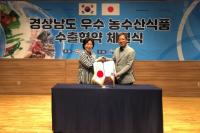 [경남도 브리핑] 일본 식품시장 개척 위해 시동 外