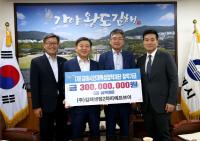 김해시, 인재육성장학재단 기금 기탁 이어져