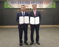 한국공항공사 부산본부, 사회적 경제 활성화에 앞장