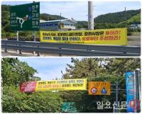 마산로봇랜드 개장 앞두고 ‘교통지옥’ 우려 지역민 뿔났다