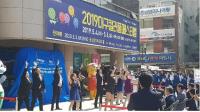 '2019 광주 세계수영선수권 대회' 성공개최 기원 달빛동맹 거리공연 교환
