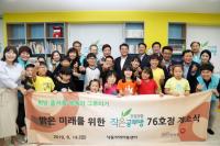 건보공단 부산본부, ‘건강보험 작은공부방’ 76호점 개소