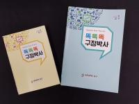 대전 중구, 전 직원 대상 구정 안내책자 배포