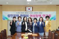대구 수성구의회 의원연구단체, 전문가 초청 강연회 개최