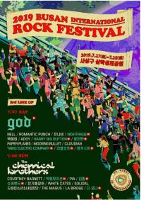 부산시, 제20회 부산국제록페스티벌 최종 제3차 라인업 공개