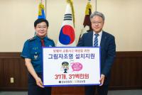 경남경찰청, 경남농협과 농촌 안전망 구축에 나서