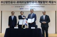 [BPA 브리핑] 로테르담항만공사와 ‘로테르담 물류센터 건립·운영’ 협약 체결 外