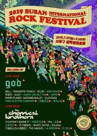 지오디가 헤드라이너? ‘록’ 잃은 부산록페스티벌