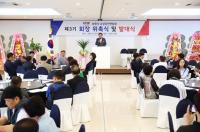 보령시, 제3기 소상공인연합회 위촉·발대식 개최