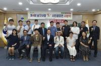 '제4회 남구사랑 봄(春) 사진공모전' 수상자 발표