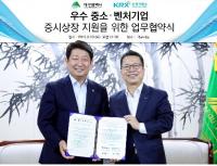대구시-한국거래소, 중소·벤처기업 상장지원 업무협약 체결