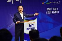 [부산시 브리핑]  오거돈 시장, “남구, 세계평화‧금융‧교육 중심지로 육성” 外