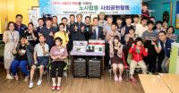 한울본부, 노-사 합동… 사회공헌활동 나서 '눈길'