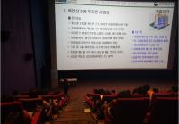 영화진흥위원회, 영화상영관 대상 ‘안전교육’ 실시