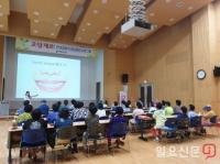 용인시 처인구보건소, ‘제2기 만성질환자 힐링캠프’ 참가자 모집