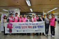 인구보건복지협회-보건복지부-서울교통공사-KBS아나운서협회, 임산부 배려 캠페인 펼쳐