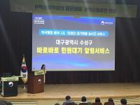 대구 수성구 '주민생활 혁신사례 확산 지원사업' 공모 선정