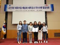 군위군, 체납우수사례 발표대회 최우수상 수상