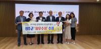 성주군, 규제개혁 추진실적 평가 '최우수상' 수상