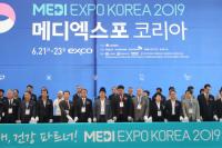 23개국 300여명 해외바이어 역대 최대 '2019 메디엑스포 코리아' 성료