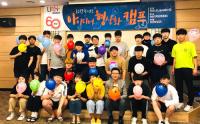 대구한의대, 창업 희망 학생들 대상 '창업캠프' 가져