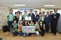 남구 꿈틀작은도서관, 국회도서관으로부터 도서 기증 받아