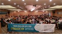 경상대, ‘4개 대학 연합 대학생 아이디어 경진대회 캠프’ 열어