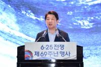 대구시, 6·25전쟁 제69주년 기념식 개최