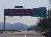 [경남도 브리핑] 도 소관 민자도로 통행료,  7월부터 신용카드로 결제 가능 外