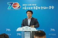 포항시, 11·15 포항지진 특별법·피해배상 위한 포럼 개최