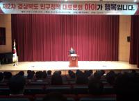 경북도, '인구정책 토론의 장' 열어…저출생·인구감소 기본 인식 공유