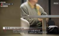 ‘PD수첩’ 케어 박소연 대표, 전직 직원들의 고백 “학살, 공포였다”