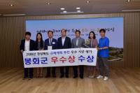 봉화군, 경북도 규제개혁 추진 평가 우수상 수상