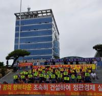 [포토] “정관 꿈의 행복타운 건립으로 정관경제 살리자”