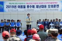 의정부시, 풍수해 대비 모의훈련...훈련 완성도 한 단계 높여
