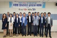 [포항시정] 일자리종합센터 통한 취업자수 증가세 보여 外