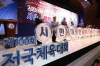 D-100 ‘제100회 전국체전’…서울시, “평화‧화합‧감동체전 만들겠다”