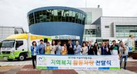 한울본부, '2019 사업자지원사업 복지활동 차량 전달식' 가져