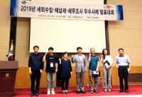 [경주시정] 경북도 우수사례 발표대회 '세외수입분야' 우수상 수상 外
