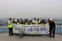 aT인천지역본부, '얍' 회원 대상 인천지역 강소식품기업 탐방행사 가져