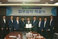 인천도시공사-인천테크노파크-인천스마트시티, 스마트 인천 만들기 위한 업무협약 체결