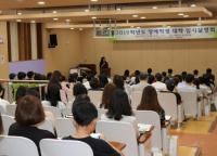 경기교육청, “특수교육대상학생 꿈과 희망 컨설팅해요”