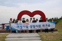  한국남동발전, 여성기업 성장지원 위한 워크숍 개최 