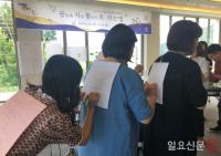 경기도, 시군공동체지원활동가 역량강화전문교육