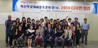 [대구소식] 달서구, 혁신적 문제해결 ‘디자인 씽킹’ 개최 外