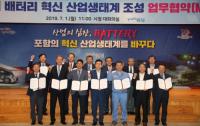 [포항시정] '차세대 배터리 혁산산업 생태계 조성' 산학연관 협약 체결 外